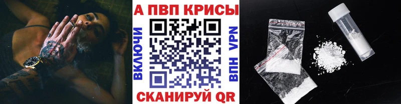 A-PVP крисы CK  Горячеводский 