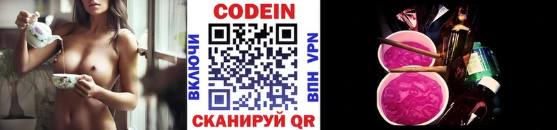 Кодеин напиток Lean (лин)  Горячеводский 