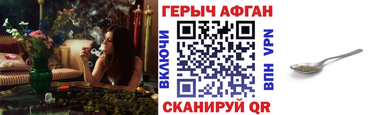 Героин белый  магазин    Горячеводский 