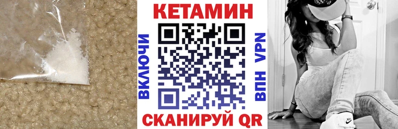 КЕТАМИН VHQ Горячеводский