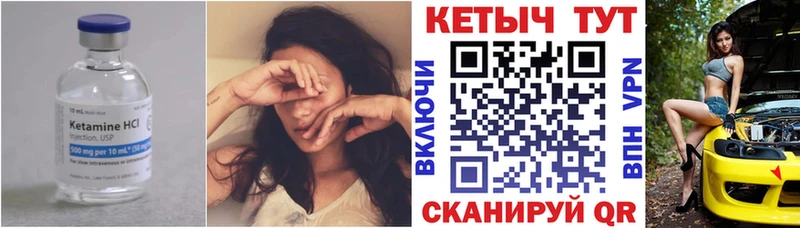 КЕТАМИН ketamine  Горячеводский 