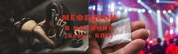 меф Абдулино